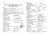 黔东南州剑河县第四中学2025年秋季学期第一次水平检测七年级道德与法治试卷及答案