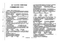 甘肃省陇南市2025-2026学年八年级上学期期中道德与法治试卷
