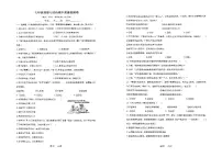 吉林省吉林市第七中学校2025-2026学年七年级上学期期中考试道德与法治试题