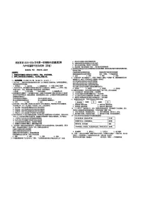新疆维吾尔自治区阿克苏地区阿克苏市2025-2026学年九年级上学期期中质量监测道德与法治试卷