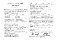 安徽省六安市金安区 2024-2025学年九年级上学期12月月考道德与法治试题