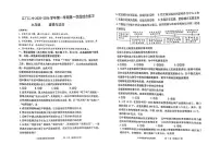 广东省江门市第二中学+2025-2026学年九年级上学期第一次月考道德与法治试题