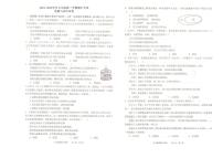 安徽省池州市2024-2025学年八年级第二学期期中考试道德与法治试卷