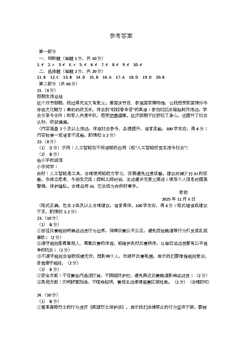 参考答案第1页