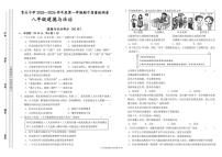 甘肃省天水市育生中学2025-2026学年八年级上学期期中质量检测道德与法治试卷