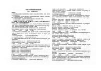 甘肃省张掖育才中学2025-2026学年八年级上学期期中道德与法治试卷