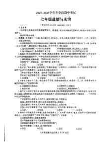 河南省省直辖县级行政单位济源市沁园中学等校2025-2026学年七年级上学期11月期中道德与法治试题
