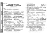 黔东南州剑河县第四中学教学资源共建共享实验基地名校2025年秋季学期八年级半期水平检测道德与法治试卷及答案