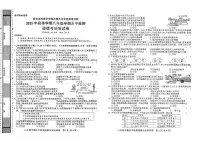 黔东南州剑河县第四中学教学资源共建共享实验基地名校2025年秋季学期八年级半期水平检测道德与法治试卷及答案