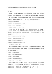 2025-2026学年河北省石家庄四十中九年级（上）月考道德与法治试卷