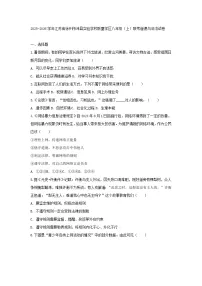 2025-2026学年江苏省徐州市沛县实验学校联盟学区八年级(上)联考道德与法治试卷