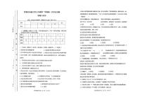 山西省太原市晋源区实验中学2025-2026学年八年级上学期第一次月考道德与法治试卷