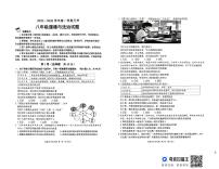 山东省滨州市无棣县2025-2026学年八年级上学期第一次月考道德与法治试题