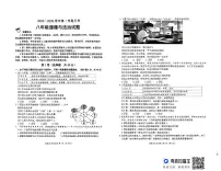 山东省滨州市无棣县2025-2026学年八年级上学期第一次月考道德与法治试题
