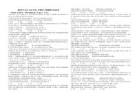 江西省新余市第四中学2025-2026学年九年级上学期10月阶段性检测道德与法治试题（月考）