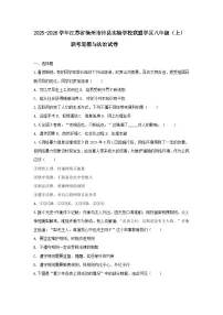 2025-2026学年江苏省徐州市沛县实验学校联盟学区八年级(上)联考道德与法治试卷(含答案)