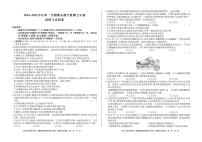 安徽省亳州市2024-2025学年上学期七年级道法期末试题