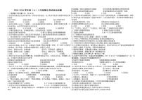 黑龙江省佳木斯市富锦市城乡两校联考2025-2026学年八年级上学期11月期中道德与法治试题