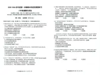 辽宁省大连市甘井子区2025-2026学年八年级上学期期中测试道德与法治试卷