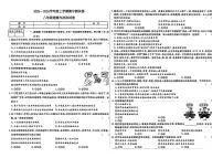 辽宁省沈阳市康平县三校2025-2026学年八年级上学期期中测试道德与法治试卷