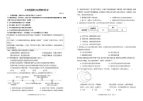 辽宁省阜新市实验中学2025-2026学年九年级上学期期中道德与法治试卷