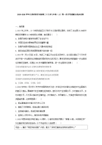 2025-2026学年江苏省南京市鼓楼二十九中九年级（上）第一次月考道德与法治试卷（含答案）