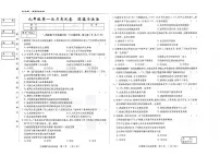 吉林省松原市四校2025~2026学年度上学期九年级第一次月考试卷 道德与法治（含答案）