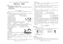 2024-2025学年第一学期安徽省淮南市八年级期终道德与法治试卷