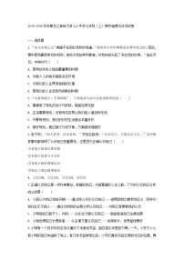 2025-2026学年黑龙江省哈尔滨113中学七年级（上）期中道德与法治试卷及答案
