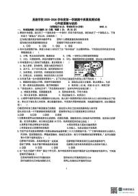 江苏省苏州工业园区星湖学校2025-2026学年七年级上学期期中测试道德与法治试卷