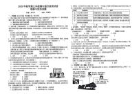 安徽省六安市第九中学2025-2026学年九年级上学期11月期中道德与法治试题