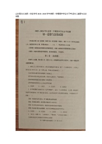 山东烟台长岛第一实验学校2025--2025学年度第一学期期中学业水平考试初一（六年级）道德与法治试题（有答案）