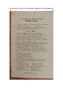 山东烟台长岛第一实验学校2025--2025学年度第一学期期中学业水平考试初四（九年级）道德与法治试题（无答案）