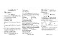 山西省运城市闻喜县部分学校2025-2026学年九年级上学期期中道德与法治试卷