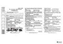 陕西省咸阳市秦都区2025-2026学年九年级上学期11月期中道德与法治试题