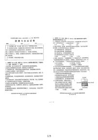 北京师范大学附属中学2025-2026学年七年级上学期期中道德与法治试卷