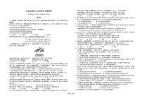 安徽省淮南市多校2025-2026学年七年级上学期期中道德与法治试卷