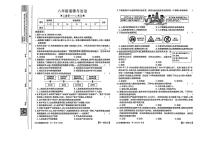 安徽省阜阳市临泉县2025-2026学年八年级上学期11月期中考试道德与法治试题