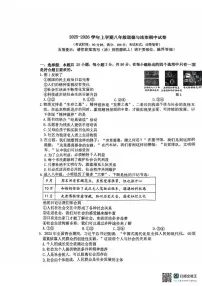 福建省漳州市第一中学2025-2026学年八年级上学期11月期中道德与法治试题