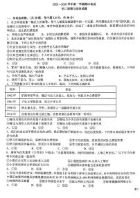 河北省石家庄市第四十中学2025-2026学年八年级上学期11月期中道德与法治试题