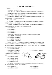 江苏省镇江市丹阳市 2025-2026学年八年级上学期11月期中道德与法治试题(含答案)