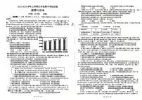 河南省郑州市郑东新区外国语中学2025-2026学年九年级上学期期中道德与法治试卷