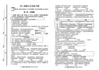 山东省淄博市桓台县2025-2026学年（五四制）七年级上学期期中道德与法治试卷
