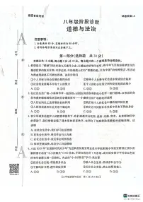 陕西省西安市高陵区2025-2026学年八年级上学期期中考试道德与法治试题