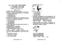 山东省青岛市即墨区2025-2026学年七年级上学期期中质量检测道德与法治试题