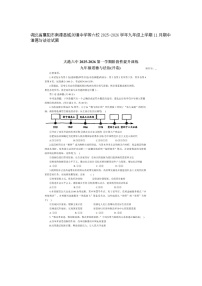 湖北省襄阳市南漳县城关镇中学等六校2025-2026学年九年级上学期11月期中道德与法治试题及答案