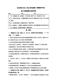 2025北京仁和中学初三（上）期中道德与法治试卷