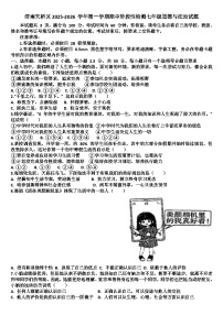 山东济南天桥区2025—2026学年七年级道德与法治第一学期期中考试试题（含答案）