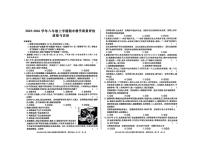 安徽省阜阳市界首市2025-2026学年八年级上学期11月期中道德与法治试题