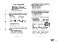 山东省青岛市市北区 2025-2026学年八年级上学期11月期中道德与法治试题